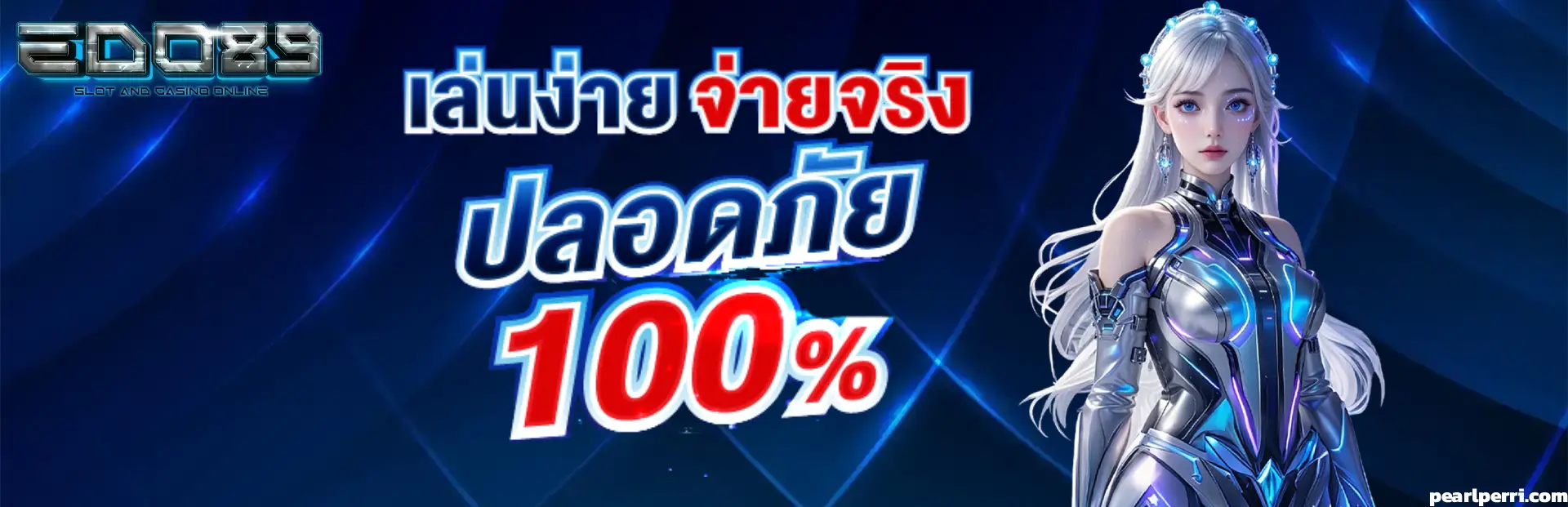 ทดลองเล่น edo89
